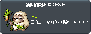 汤姆的爸爸 Tooltip