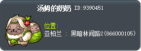 汤姆的奶奶 Tooltip