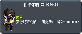伊卡尔特 Tooltip