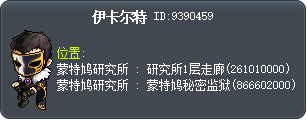 伊卡尔特 Tooltip