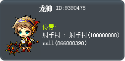 龍魔導士 Tooltip