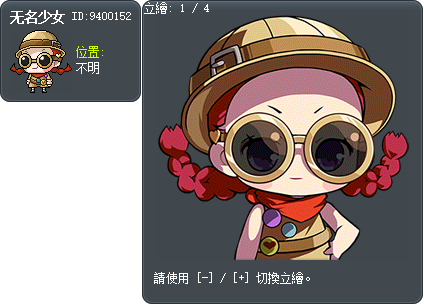 无名少女 Tooltip