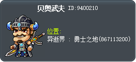 贝奥武夫 Tooltip