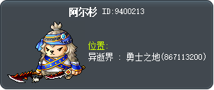 阿尔杉 Tooltip