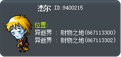 杰尔 Tooltip