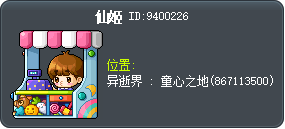仙姬 Tooltip