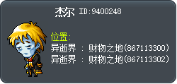 杰尔 Tooltip