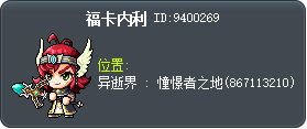 福卡内利 Tooltip