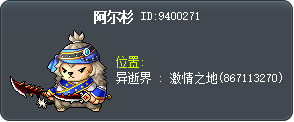 阿尔杉 Tooltip