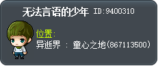 无法言语的少年 Tooltip