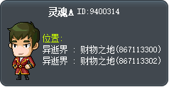 灵魂A Tooltip