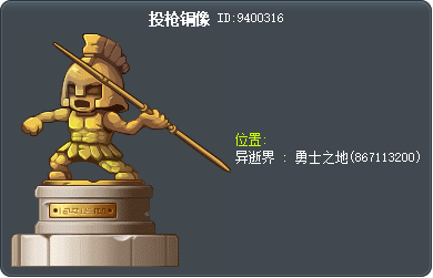 投枪铜像 Tooltip