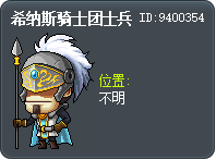 希纳斯骑士团士兵 Tooltip