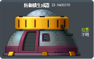 防御膜生成器 Tooltip