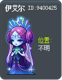 伊艾尔 Tooltip