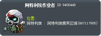 阿特利埃作业者 Tooltip