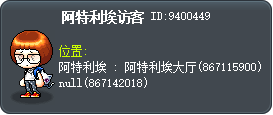 阿特利埃访客 Tooltip