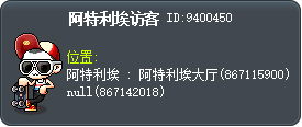 阿特利埃访客 Tooltip