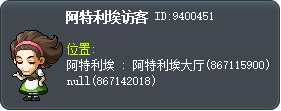 阿特利埃访客 Tooltip