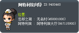 阿特利埃向导 Tooltip