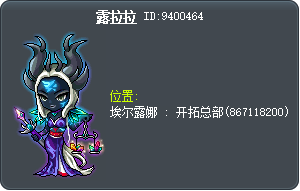 露拉拉 Tooltip