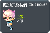 路过的反抗者 Tooltip
