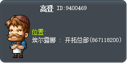 高登 Tooltip