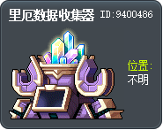 里厄数据收集器 Tooltip
