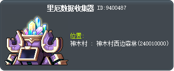 Ryuul Data Collector Tooltip
