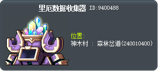 里厄数据收集器 Tooltip
