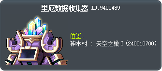 里厄数据收集器 Tooltip