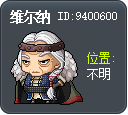 维尔纳 Tooltip