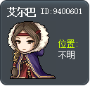 艾尔巴 Tooltip