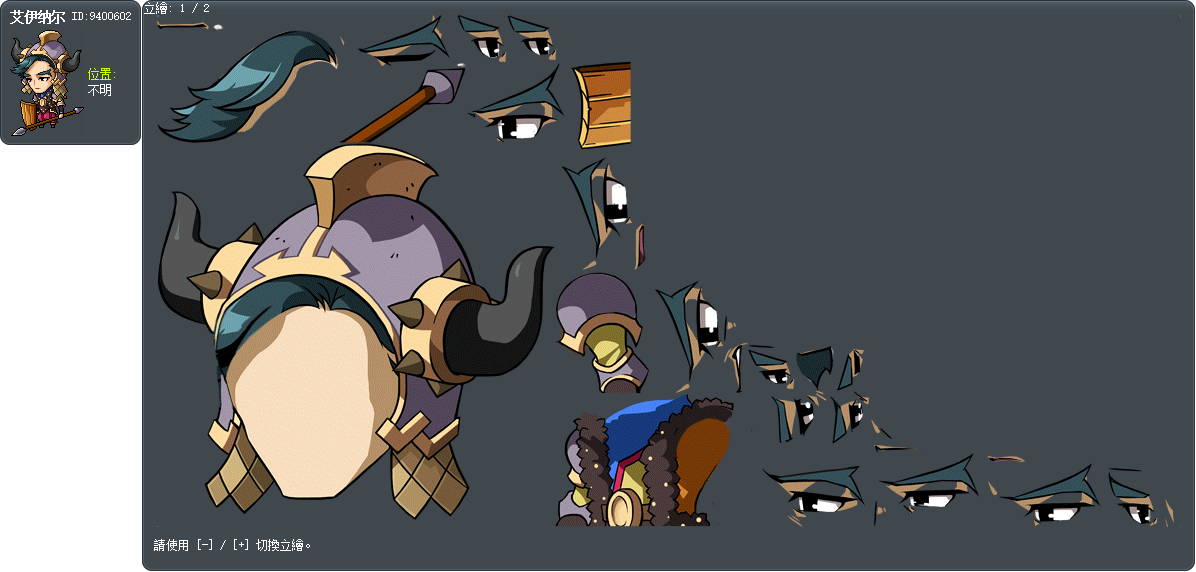 艾伊纳尔 Tooltip