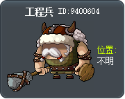 工程兵 Tooltip