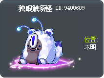 独眼触须怪 Tooltip