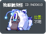 独眼触须怪 Tooltip