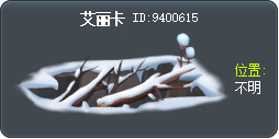 艾丽卡 Tooltip
