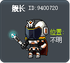舰长 Tooltip