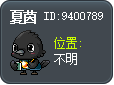 夏茵 Tooltip