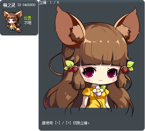 林之灵 Tooltip