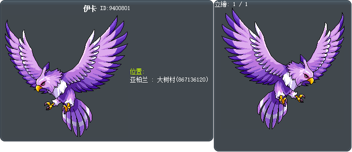 伊卡 Tooltip