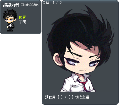 超能力者 Tooltip