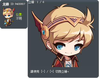 龙神 Tooltip