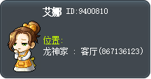 艾娜 Tooltip