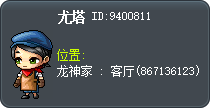 尤塔 Tooltip