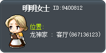 明明女士 Tooltip