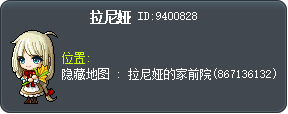 拉尼娅 Tooltip