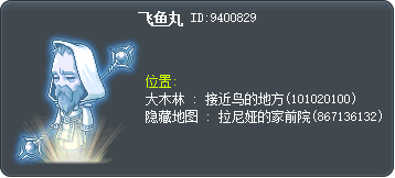 飞鱼丸 Tooltip