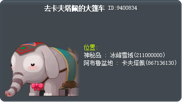Kaptafel-Bound Caravan Tooltip